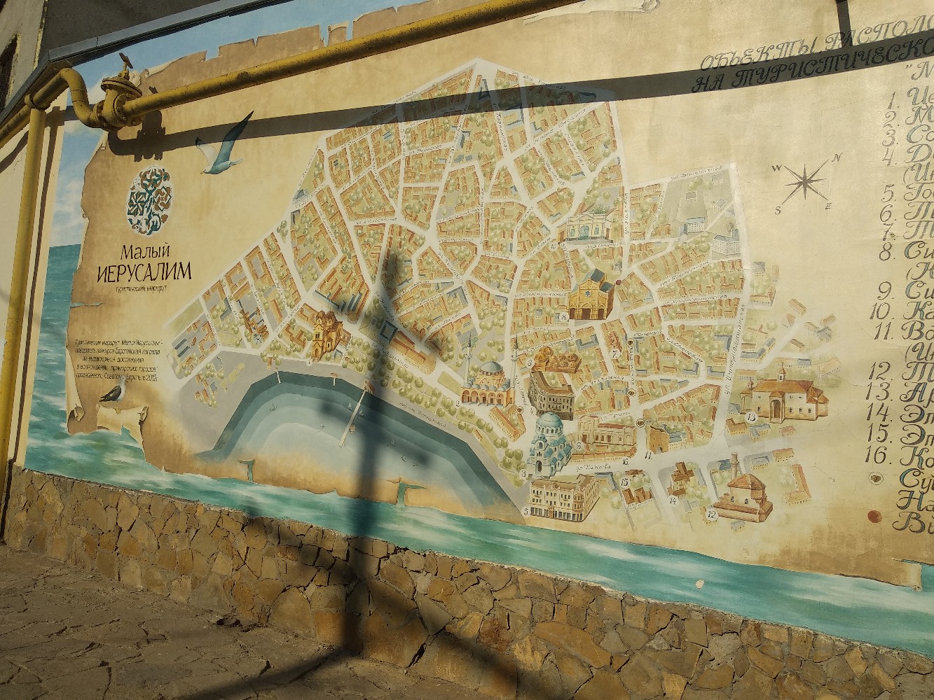 евпатория малый иерусалим